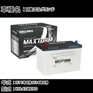 ���Y �G���O�����h H11�N8��-H14�N5�� KH-ATWE50 3000cc/4WD/�[�d����V�X�e�����ڎԏ���/�W���n�d�l�� �o�b�e���[ �K���Q�l �}�b�N�X�g�[�� MAXTORM SILVER MF115D31R �J�[�����e�i���X �Ԍ����� �����ԗp