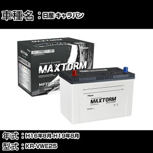 ���Y �L�����o�� H16�N8��-H19�N8�� KR-VWE25 3000cc/�[�d����V�X�e�����ڎԏ���/�W���n�d�l�� �o�b�e���[ �K���Q�l �}�b�N�X�g�[�� MAXTORM SILVER MF115D31R �J�[�����e�i���X �Ԍ����� �����ԗp�i �yH41