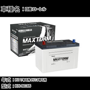 Y [ H11N8-H13N5 KH-SC35 2800cc/[dVXeڎԏ/ndl obe[ KQl }bNXg[ MAXTORM SILVER MF115D31R J[eiX Ԍ ԗpi yH41001