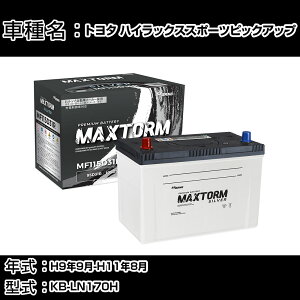�g���^ �n�C���b�N�X�X�|�[�c�s�b�N�A�b�v H9�N9��-H11�N8�� KB-LN170H 2400cc/4WD/�[�d����V�X�e�����ڎԏ���/�W���n�d�l�� �o�b�e���[ �K���Q�l �}�b�N�X�g�[�� MAXTORM SILVER MF115D31R �J�[�����e�i