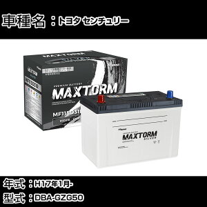 �g���^ �Z���`�����[ H17�N1��- DBA-GZG50 5000cc/�[�d����V�X�e�����ڎ�/�W���n�d�l�� �o�b�e���[ �K���Q�l �}�b�N�X�g�[�� MAXTORM SILVER MF115D31R �J�[�����e�i���X �Ԍ����� �����ԗp�i �yH41001�z