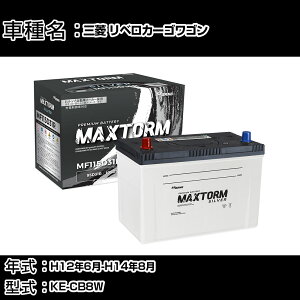 �O�H ���x���J�[�S���S�� H12�N6��-H14�N8�� KE-CB8W 2000cc/�[�d����V�X�e�����ڎԏ���/�W���n�d�l�� �o�b�e���[ �K���Q�l �}�b�N�X�g�[�� MAXTORM SILVER MF115D31R �J�[�����e�i���X �Ԍ����� ������