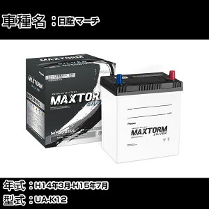 ���Y �}�[�` H14�N3��-H15�N7�� UA-K12 1000cc/�[�d����V�X�e�����ڎԏ���/�W���n�d�l�� �o�b�e���[ �K���Q�l �}�b�N�X�g�[�� MAXTORM SILVER MF55B19L �J�[�����e�i���X �Ԍ����� �����ԗp�i �yH41001�z