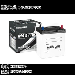 �_�C�n�c �R�y�� H26�N6��- DBA-LA400K 660cc/MT��/�[�d����V�X�e�����ڎ� (�A�C�h�����O�X�g�b�v�ԏ���)/�W���n�d�l�� �o�b�e���[ �K���Q�l �}�b�N�X�g�[�� MAXTORM SILVER MF55B19L �J�[�����e�i���X ��