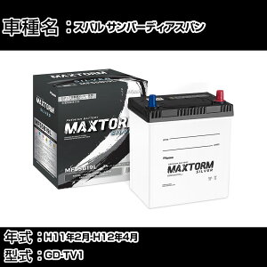 �X�o�� �T���o�[�f�B�A�X�o�� H11�N2��-H12�N4�� GD-TV1 660cc/�[�d����V�X�e�����ڎԏ���/����n�d�l�� �o�b�e���[ �K���Q�l �}�b�N�X�g�[�� MAXTORM SILVER MF55B19L �J�[�����e�i���X �Ԍ����� ����