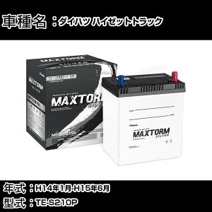 �_�C�n�c �n�C�[�b�g�g���b�N H14�N1��-H15�N6�� TE-S210P 660cc/4WD/�[�d����V�X�e�����ڎԏ���/�W���n�d�l�� �o�b�e���[ �K���Q�l �}�b�N�X�g�[�� MAXTORM SILVER MF55B19L �J�[�����e�i���X �Ԍ����� 