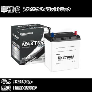 _Cnc nC[bggbN H26N9- EBD-S510P 660cc/4WDEԏ/[dVXeڎԏ/Wndl obe[ KQl }bNXg[ MAXTORM SILVER MF55B19L J[eiX Ԍ