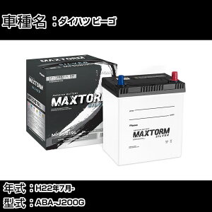 �_�C�n�c �r�[�S H22�N7��- ABA-J200G 1500cc/�[�d����V�X�e�����ڎԏ���/�W���n�d�l�� �o�b�e���[ �K���Q�l �}�b�N�X�g�[�� MAXTORM SILVER MF55B19L �J�[�����e�i���X �Ԍ����� �����ԗp�i �yH41001�z