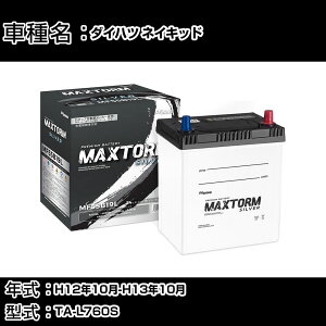 �_�C�n�c �l�C�L�b�h H12�N10��-H13�N10�� TA-L760S 660cc/4WD/�[�d����V�X�e�����ڎԏ���/����n�d�l�� �o�b�e���[ �K���Q�l �}�b�N�X�g�[�� MAXTORM SILVER MF55B19L �J�[�����e�i���X �Ԍ����� �����ԗp