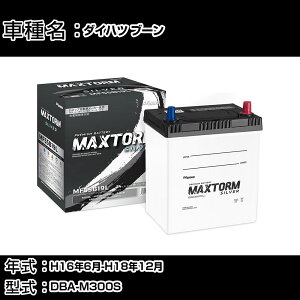 _Cnc u[ H16N6-H18N12 DBA-M300S 1000cc/[dVXeڎ/Wndl obe[ KQl }bNXg[ MAXTORM SILVER MF55B19L J[eiX Ԍ ԗpi yH41001