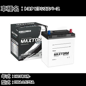 �g���^ �s�N�V�X�X�y�[�X H23�N9��- DBA-L575A 660cc/�L�[���X����/�[�d����V�X�e�����ڎ� (�A�C�h�����O�X�g�b�v�ԏ���)/�W���n�d�l�� �o�b�e���[ �K���Q�l �}�b�N�X�g�[�� MAXTORM SILVER MF55B19L �J