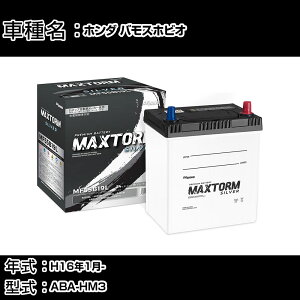 z_ oXzrI H16N1- ABA-HM3 660cc/MT/[dVXeڎԏ/Wndl obe[ KQl }bNXg[ MAXTORM SILVER MF55B19L J[eiX Ԍ ԗpi yH41001