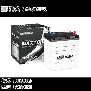 �z���_ �o���X H16�N1��- ABA-HM1 660cc/MT/�[�d����V�X�e�����ڎԏ���/����n�d�l�� �o�b�e���[ �K���Q�l �}�b�N�X�g�[�� MAXTORM SILVER MF55B19L �J�[�����e�i���X �Ԍ����� �����ԗp�i �yH41001�z