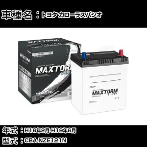 �g���^ �J���[���X�p�V�I H16�N2��-H19�N6�� CBA-NZE121N 1500cc/���V�ԑ����o�b�e���[�T�C�Y�v�m�F/�[�d����V�X�e�����ڎԏ���/�W���n�d�l�� �o�b�e���[ �K���Q�l �}�b�N�X�g�[�� MAXTORM SILVER MF55B1