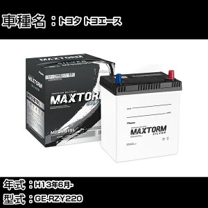 �g���^ �g���G�[�X H13�N6��- GE-RZY220 2000cc/�J�[�S�g���b�N�AMT�E�X�`�[������/�[�d����V�X�e�����ڎԏ���/�W���n�d�l�� �o�b�e���[ �K���Q�l �}�b�N�X�g�[�� MAXTORM SILVER MF55B19L �J�[�����e�i