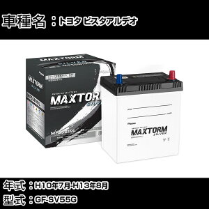 �g���^ �r�X�^�A���f�I H10�N7��-H13�N8�� GF-SV55G 2000cc/4WD ���V�ԑ����o�b�e���[�T�C�Y�v�m�F/�[�d����V�X�e�����ڎԏ���/�W���n�d�l�� �o�b�e���[ �K���Q�l �}�b�N�X�g�[�� MAXTORM SILVER MF55B19L