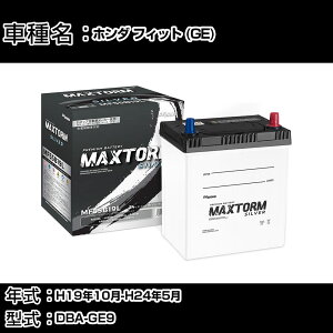 �z���_ �t�B�b�g (GE) H19�N10��-H24�N5�� DBA-GE9 1500cc/4WD�E�t�����g�K���X�M������S�q�[�^/�[�d����V�X�e�����ڎ�/����n�d�l�� �o�b�e���[ �K���Q�l �}�b�N�X�g�[�� MAXTORM SILVER MF55B19L �J�[����