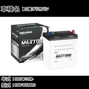�O�H �f���J�o�� H23�N10��- DBF-BVM20 1600cc/�[�d����V�X�e�����ڎԏ���/�W���n�d�l�� �o�b�e���[ �K���Q�l �}�b�N�X�g�[�� MAXTORM SILVER MF55B19L �J�[�����e�i���X �Ԍ����� �����ԗp�i �yH41001�z