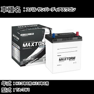 �X�o�� �T���o�[�f�B�A�X���S�� H13�N8��-H19�N6�� TA-TW1 660cc/�[�d����V�X�e�����ڎԏ���/����n�d�l�� �o�b�e���[ �K���Q�l �}�b�N�X�g�[�� MAXTORM SILVER MF55B19L �J�[�����e�i���X �Ԍ����� ��