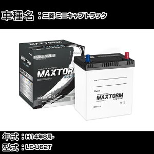 �O�H �~�j�L���u�g���b�N H14�N8��- LE-U62T 660cc/4WD/�[�d����V�X�e�����ڎԏ���/����n�d�l�� �o�b�e���[ �K���Q�l �}�b�N�X�g�[�� MAXTORM SILVER MF55B19L �J�[�����e�i���X �Ԍ����� �����ԗp�i �y