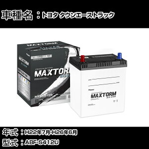 �g���^ �^�E���G�[�X�g���b�N H22�N7��-H26�N6�� ABF-S412U 1500cc/4WD/�[�d����V�X�e�����ڎԏ���/�W���n�d�l�� �o�b�e���[ �K���Q�l �}�b�N�X�g�[�� MAXTORM SILVER MF55B19R �J�[�����e�i���X �Ԍ����� 
