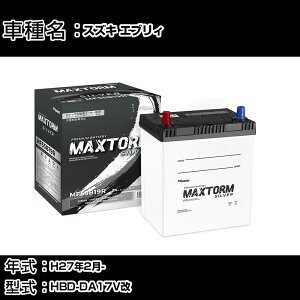 XYL GuB H27N2- HBD-DA17V 660cc/Ԃړ/[dVXeڎ/ndl obe[ KQl }bNXg[ MAXTORM SILVER MF55B19R J[eiX Ԍ ԗpi 