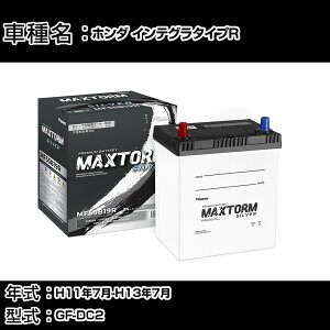 z_ CeO^CvR H11N7-H13N7 GF-DC2 1800cc/[dVXeڎԏ/Wndl obe[ KQl }bNXg[ MAXTORM SILVER MF55B19R J[eiX Ԍ ԗp