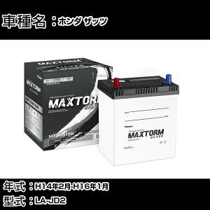 z_ Ubc H14N2-H16N1 LA-JD2 660cc/4WD/[dVXeڎ/Wndl obe[ KQl }bNXg[ MAXTORM SILVER MF55B19R J[eiX Ԍ ԗpi yH41001z