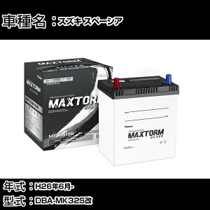 XYL Xy[VA H26N6- DBA-MK32S 660cc/Ԃړ/AChOXgbvԏ/ndl obe[ KQl }bNXg[ MAXTORM SILVER MF55B19R J[eiX Ԍ 