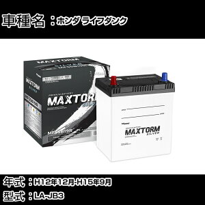 z_ Ct_N H12N12-H15N9 LA-JB3 660cc/[dVXeڎ/Wndl obe[ KQl }bNXg[ MAXTORM SILVER MF55B19R J[eiX Ԍ ԗpi yH41001