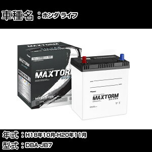 z_ Ct H18N10-H20N11 DBA-JB7 660cc/[dVXeڎ/ndl obe[ KQl }bNXg[ MAXTORM SILVER MF55B19R J[eiX Ԍ ԗpi yH41001z