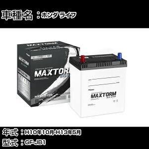 z_ Ct H10N10-H13N5 GF-JB1 660cc/[dVXeڎԏ/ndl obe[ KQl }bNXg[ MAXTORM SILVER MF55B19R J[eiX Ԍ ԗpi yH41001z