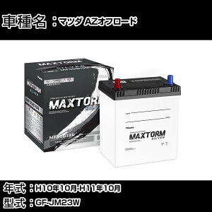 }c_ AZIt[h H10N10-H11N10 GF-JM23W 660cc/4WD/[dVXeڎԏ/Wndl obe[ KQl }bNXg[ MAXTORM SILVER MF55B19R J[eiX Ԍ ԗp