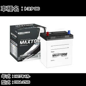 g^ 86 H27N4- DBA-ZN6 2000cc/[dVXeڎ/Wndl obe[ KQl }bNXg[ MAXTORM SILVER MF55B19R J[eiX Ԍ ԗpi yH41001z
