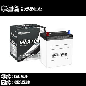 Xo BRZ R1N4- 4BA-ZC6 2000cc/RA/[d/ndl obe[ KQl }bNXg[ MAXTORM SILVER MF55B19R J[eiX Ԍ ԗpi yH41001z