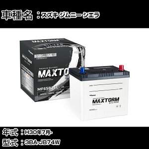 XYL Wj[ VG H30N7- 3BA-JB74W 1500cc/Wndl obe[ KQl }bNXg[ MAXTORM SILVER MF65B24L J[eiX Ԍ ԗpi yH41001z