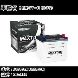 Y GT|RiR35j H19N12-H22N11 CBA-R35 3800cc/4WD/[dVXeڎԏ/ndl obe[ KQl }bNXg[ MAXTORM SILVER MF65B24L J[eiX Ԍ ԗpi 