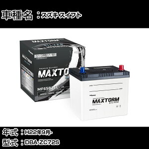 XYL XCtg H22N9- DBA-ZC72S 1200cc/[dVXeڎ (AChOXgbvԏ)/ndl obe[ KQl }bNXg[ MAXTORM SILVER MF65B24L J[eiX Ԍ