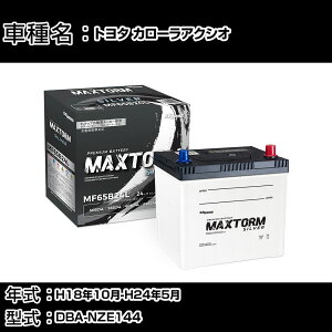 g^ J[ANVI H18N10-H24N5 DBA-NZE144 1500cc/4WD/[dVXeڎ/Wndl obe[ KQl }bNXg[ MAXTORM SILVER MF65B24L J[eiX Ԍ 