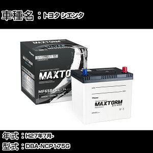 g^ VG^ H27N7- DBA-NCP175G 1500cc/4WD/[dVXeڎ/Wndl obe[ KQl }bNXg[ MAXTORM SILVER MF65B24L J[eiX Ԍ ԗpi yH41001z