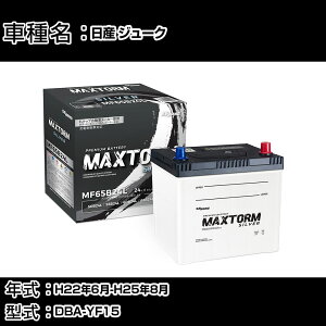 Y W[N H22N6-H25N8 DBA-YF15 1500cc/[dVXeڎ/Wndl obe[ KQl }bNXg[ MAXTORM SILVER MF65B24L J[eiX Ԍ ԗpi yH41001z