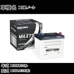 Y m[g H26N10- DBA-E12() 1600cc/NISMO S/[dVXeڎԏ/ndl obe[ KQl }bNXg[ MAXTORM SILVER MF65B24L J[eiX Ԍ ԗpi yH41001