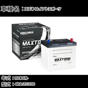 XYL XCtgX|[c R2N5- 4BA-ZC33S 1400cc/[d/ndl obe[ KQl }bNXg[ MAXTORM SILVER MF65B24L J[eiX Ԍ ԗpi yH41001z