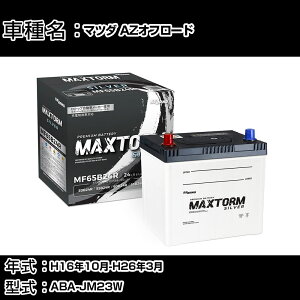 }c_ AZIt[h H16N10-H26N3 ABA-JM23W 660cc/4WD/[dVXeڎԏ/ndl obe[ KQl }bNXg[ MAXTORM SILVER MF65B24R J[eiX Ԍ ԗp