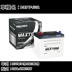 g^ ACVX H17N11-H21N9 DBA-ANM15W 2000cc/4WD/[dVXeڎ/Wndl obe[ KQl }bNXg[ MAXTORM SILVER MF65B24R J[eiX Ԍ ԗpi yH41