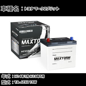 g^ }[N2ubg H14N1-H19N5 TA-JZX115W 2500cc/4WDE}`rW/[dVXeڎԏ/Wndl obe[ KQl }bNXg[ MAXTORM SILVER MF65B24R J[e