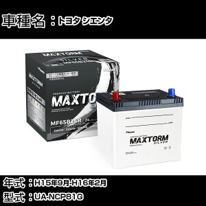 g^ VG^ H15N9-H16N2 UA-NCP81G 1500cc/[dVXeڎԏ/ndl obe[ KQl }bNXg[ MAXTORM SILVER MF65B24R J[eiX Ԍ ԗpi yH41