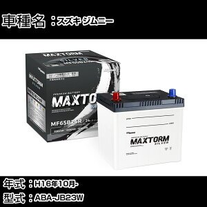 XYL Wj[ H16N10- ABA-JB23W 660cc/[dVXeڎԏ/Wndl obe[ KQl }bNXg[ MAXTORM SILVER MF65B24R J[eiX Ԍ ԗpi yH41001z