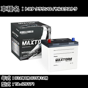 g^ NECGNXg H12N8-H15N12 TA-JZS171 2500cc/}`rW/[dVXeڎԏ/Wndl obe[ KQl }bNXg[ MAXTORM SILVER MF65B24R J