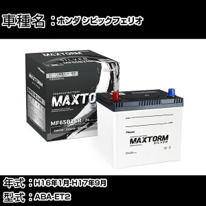 z_ VrbNtFI H16N1-H17N9 ABA-ET2 1700cc/4WDEir/[dVXeڎ/Wndl obe[ KQl }bNXg[ MAXTORM SILVER MF65B24R J[eiX Ԍ 